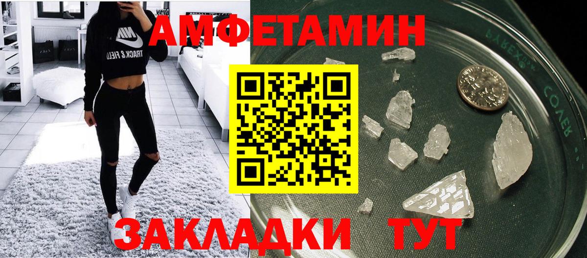 АМФЕТАМИН VHQ  Amphetamine  Норильск  Вход с VPN 