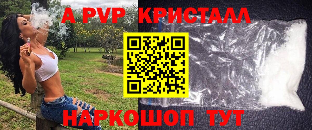 Норильск  цена   A-PVP  Альфа ПВП Соль  Вход с VPN  A PVP СК  A-PVP мука 