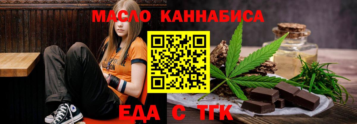 Норильск  Cannafood конопля  Вход с VPN 