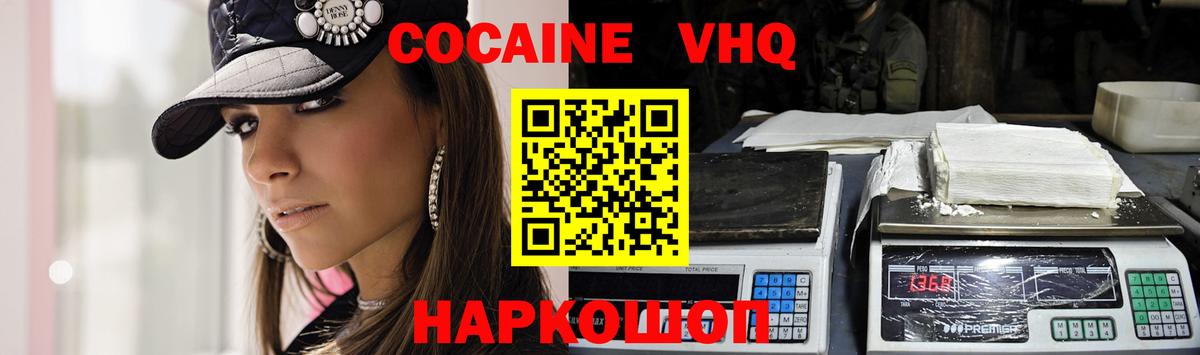 Норильск  COCAIN VHQ  Cocaine  Кокаин 98%  Вход с VPN 