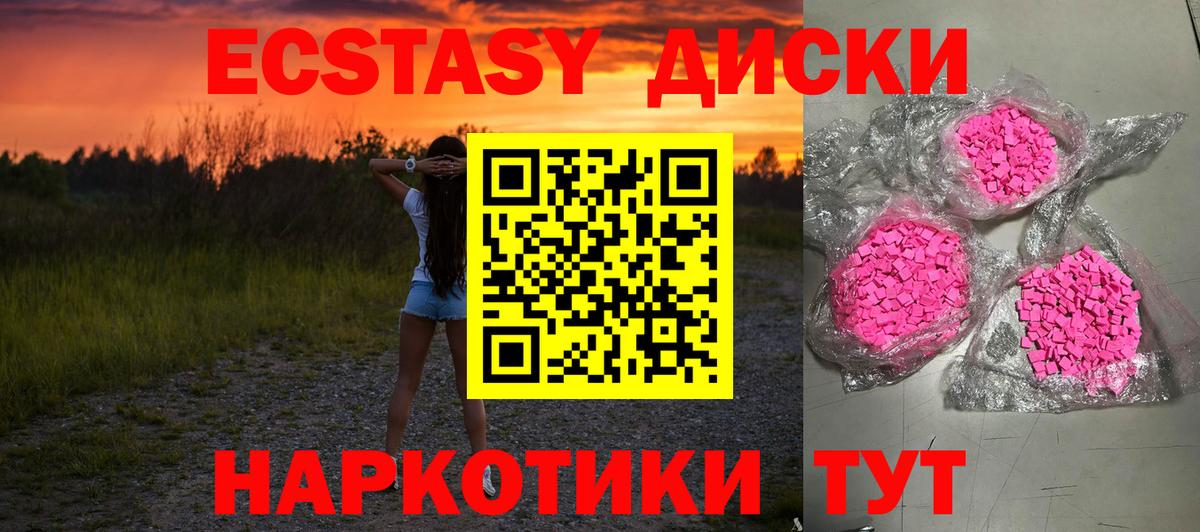 Ecstasy MDMA    как зайти  Норильск  Ecstasy 99%  Вход с VPN 