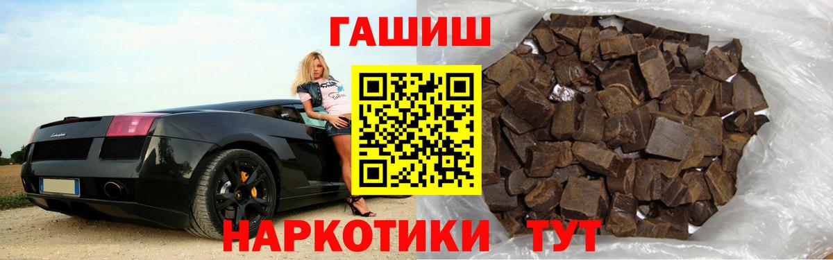 Гашиш гашик  ГАШ Cannabis  Вход с VPN  Норильск 