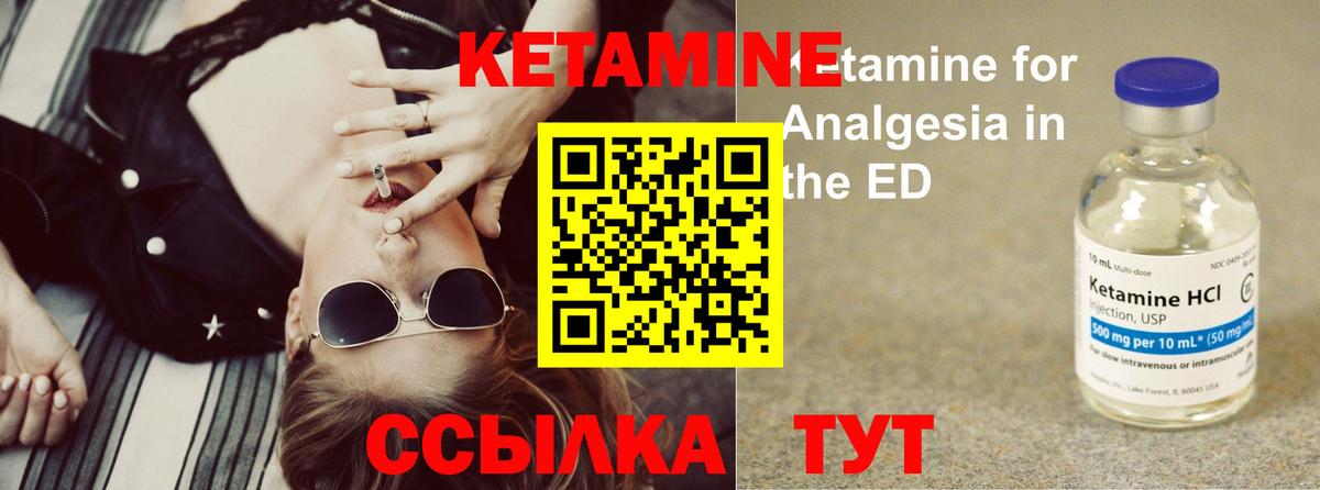 Кетамин VHQ Норильск