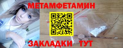 мет Анжеро-Судженск