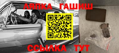 гашиш Ангарск