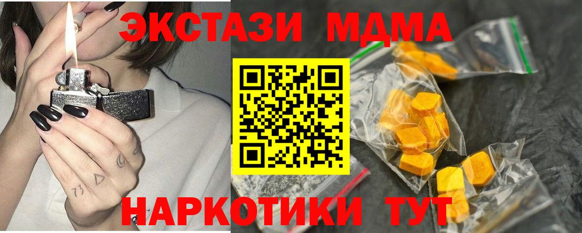 MDMA молли  MDMA VHQ  Норильск  MDMA  Вход с VPN 