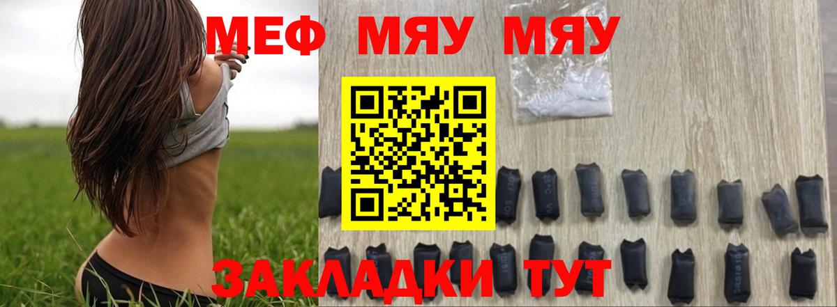 Мефедрон мука Норильск