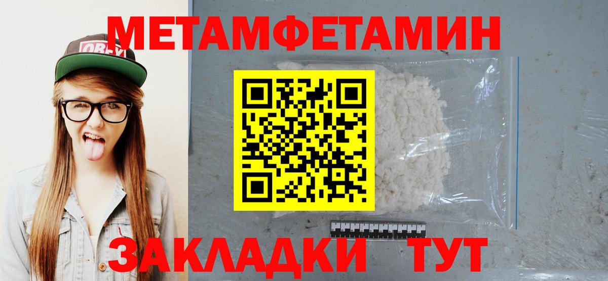 Первитин пудра  Вход с VPN  Норильск 