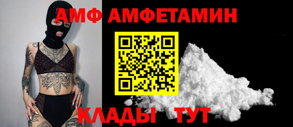 МЕТАМФЕТАМИН Methamphetamine Норильск