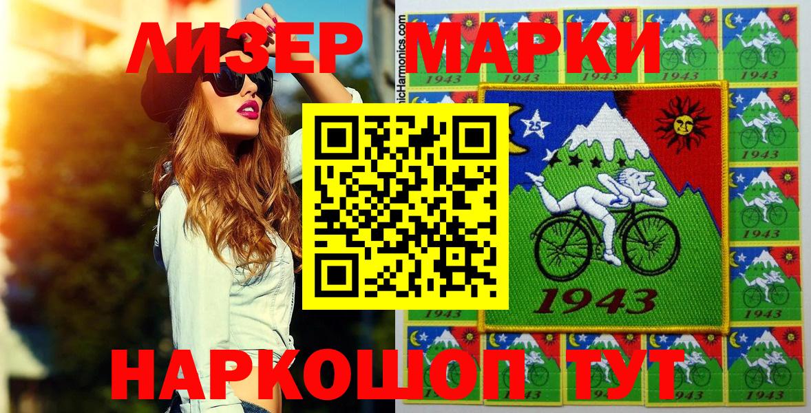Марки N-bome 1,5мг  Вход с VPN  Норильск 