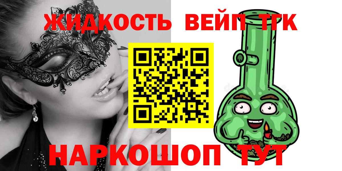 Дистиллят ТГК концентрат  Вход с VPN  Норильск 