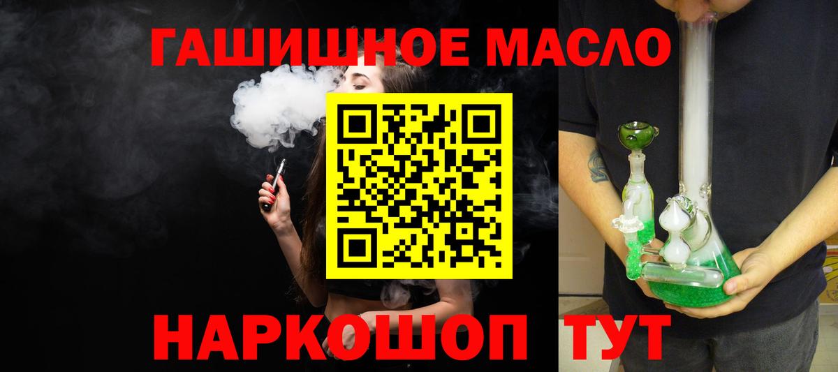 Дистиллят ТГК гашишное масло Норильск
